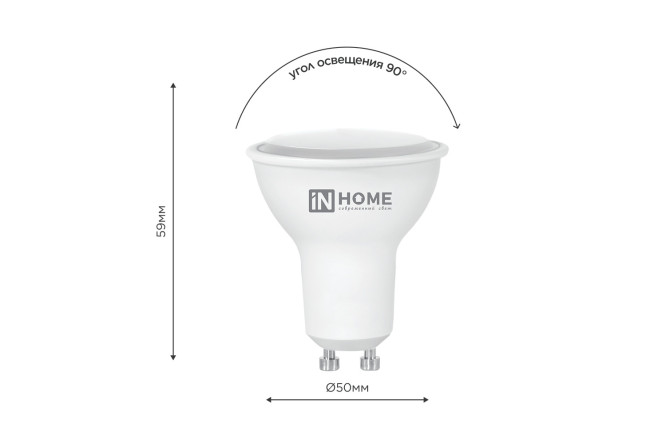 Фото 3 Лампа светодиодная IN HOME LED-JCDRC-VC GU10, 8W, Рефлектор, 4000 К, Естественный Фото 3 Лампа светодиодная IN HOME LED-JCDRC-VC GU10, 8W, Рефлектор, 4000 К, Естественный