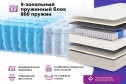 Матрас Carlos 90х200 см, Термоволокно