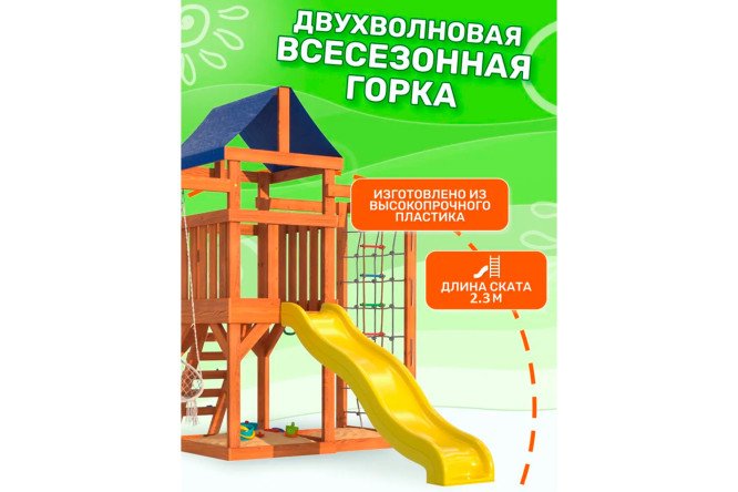 Детская площадка Fun land ДКПМ-4
