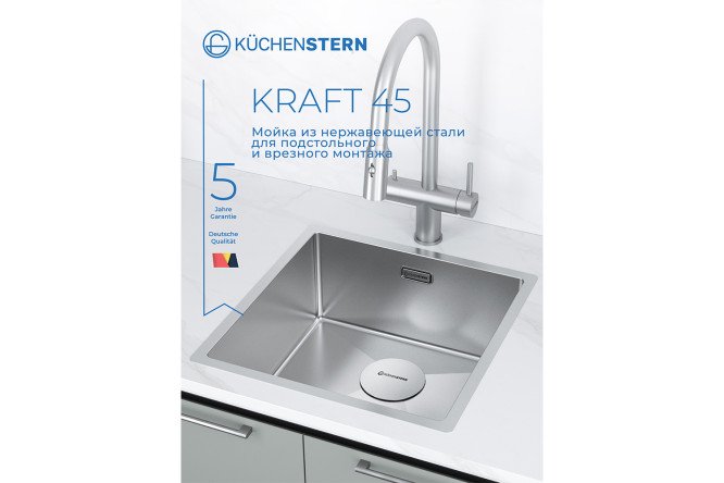 Мойка врезная KuchenSTERN AISI 304 R10 KRAFT 45 500SS50 44х44х20 см