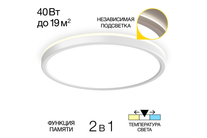 Изображение товара Светильник накладной LED CITILUX Бейсик для освещения до 19 кв.м.