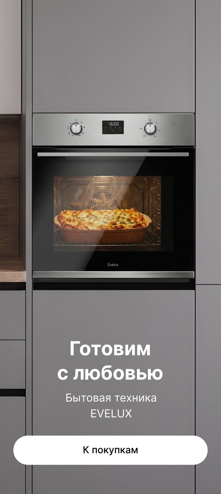 Баннер с предложением