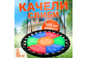 Качели подвесные Свиби подвесное