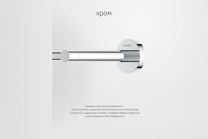 Штанга для полотенца двойная Harmonie HAR 030