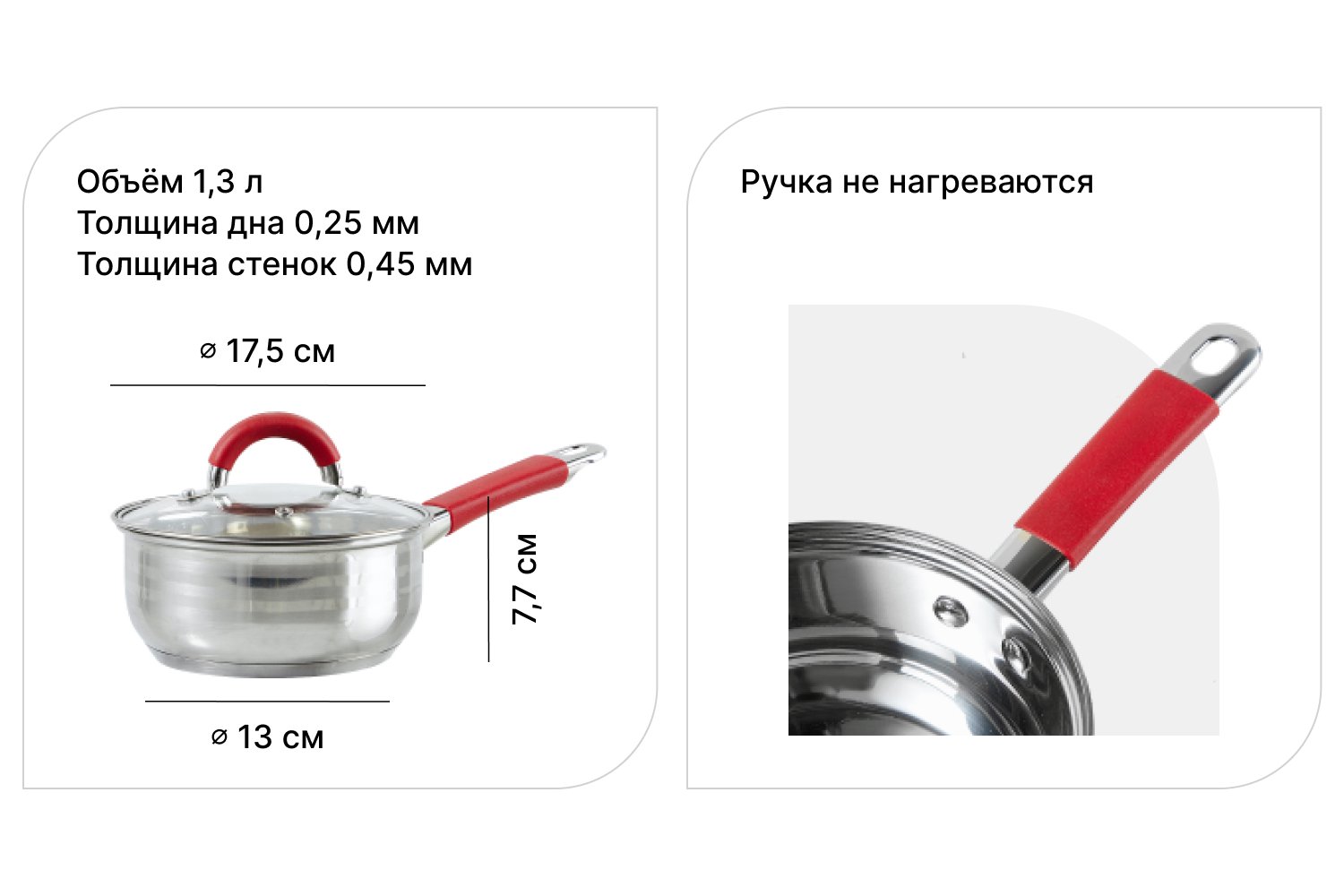 Ковш с крышкой BERKRAFT Venua 1.3 л