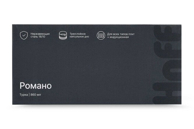 Фото 7 Турка HOFF Романо 860 л