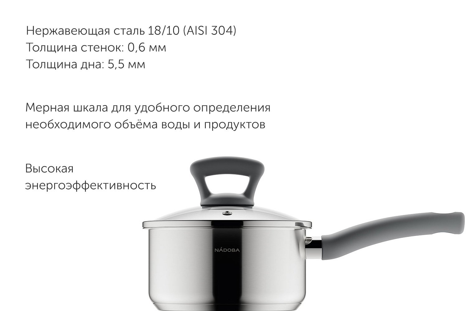 Ковш с крышкой NADOBA Vikki 1.6 л