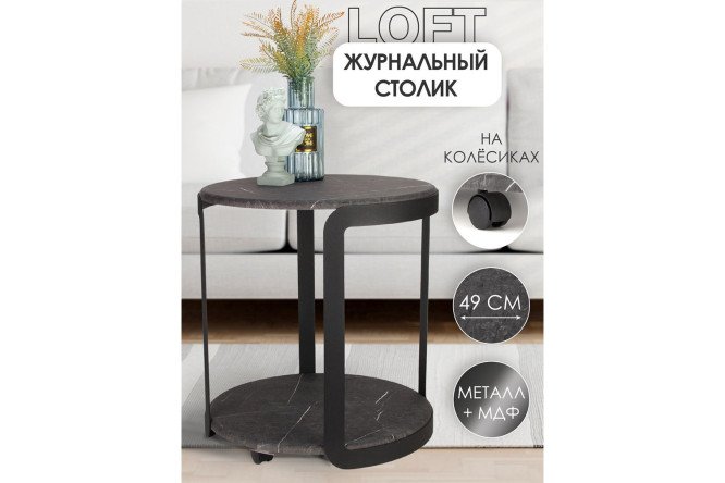 Журнальный столик Loft с полочкой на колёсиках