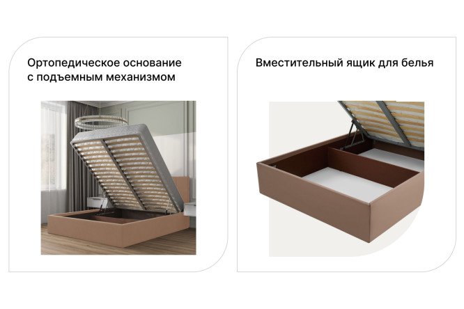 Кровать с подъёмным механизмом Коста цвет капучино