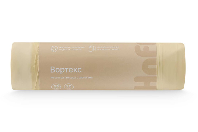 Мешки для мусора HOFF Вортекс overlap 35 л, 20 шт.