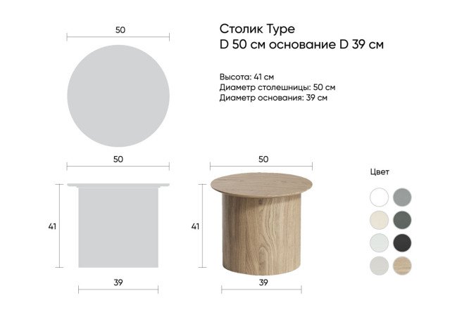 Журнальный столик Type