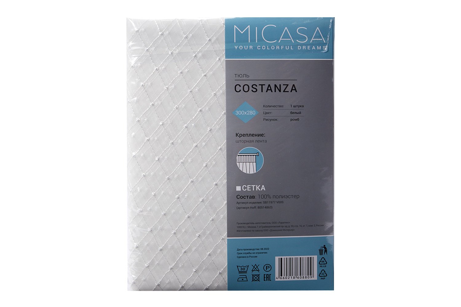 фото Тюль costanza micasa