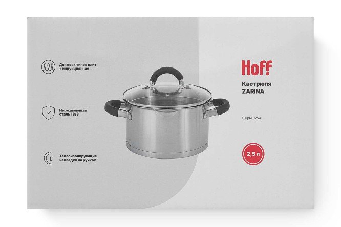 Фото 12 Кастрюля с крышкой HOFF Zarina 2.5 л