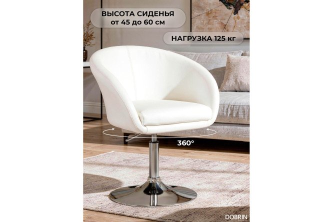 Кресло с подлокотниками DOBRIN Edison