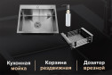 Мойка врезная РМС MR-5050BL с раздвижной корзиной и дозатором 50х50х20 см