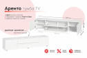 Тумба под ТВ Аренто
