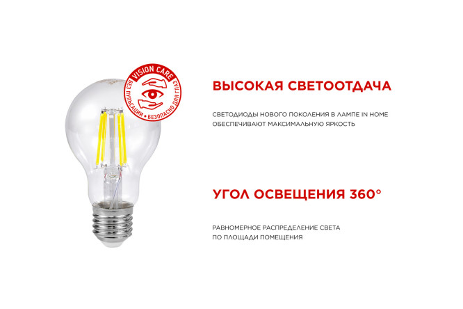 Лампа светодиодная IN HOME LED-A60-deco E27, 15W, Груша, 4000 К, Естественный