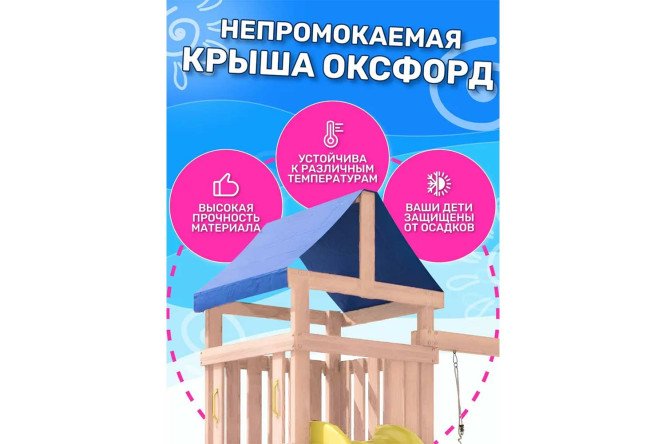 Детская площадка Fun land ДНПМ-5