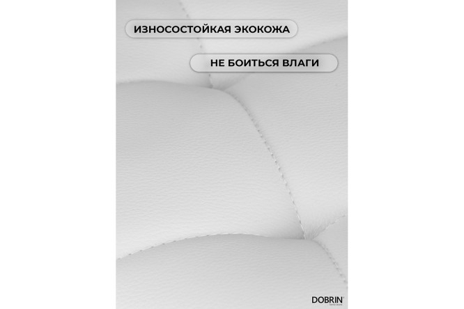 Барный табурет DOBRIN Bruno 36х61х36 см, цвет обивки белый, ножек хром