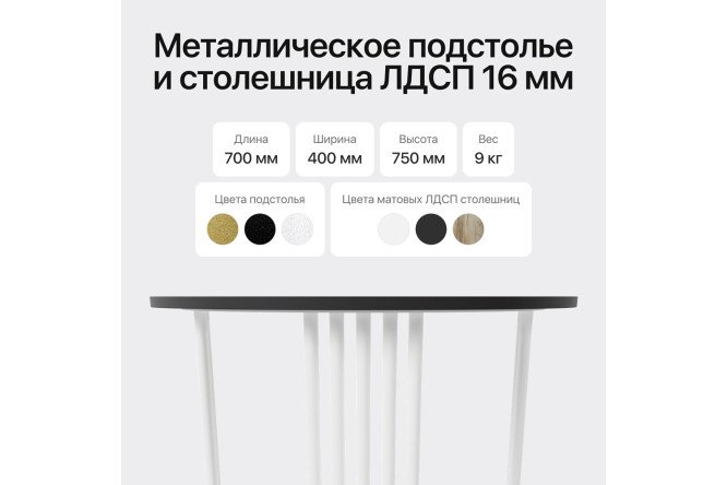 Консоль GENGLASS Violur 70 см