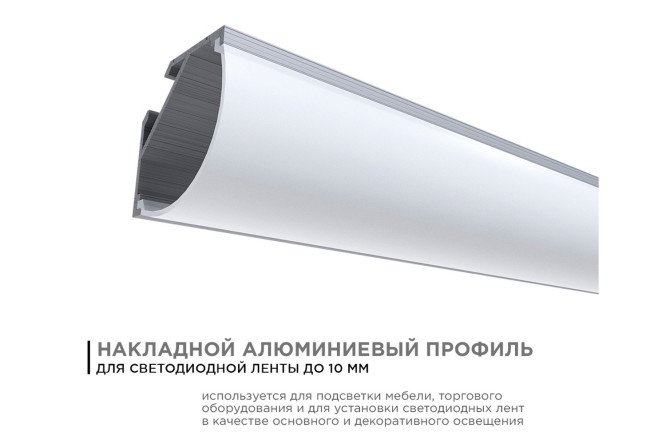 Профиль накладной APEYRON 08-08
