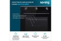 Электрический духовой шкаф KORTING OKB 1310 GNBX 56.5х59.5х59.5 см