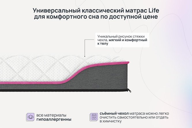 Матрас анатомический DARWIN Life 120х200 см