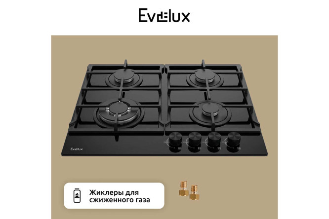 Газовая панель EVELUX HEG 675 BG 60 см