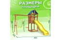 Детская площадка Igrowoods Сlassic ДКП-11