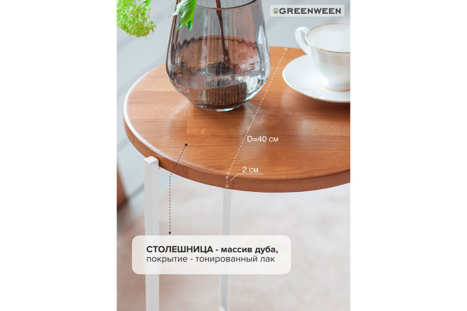 Кофейный стол Odri