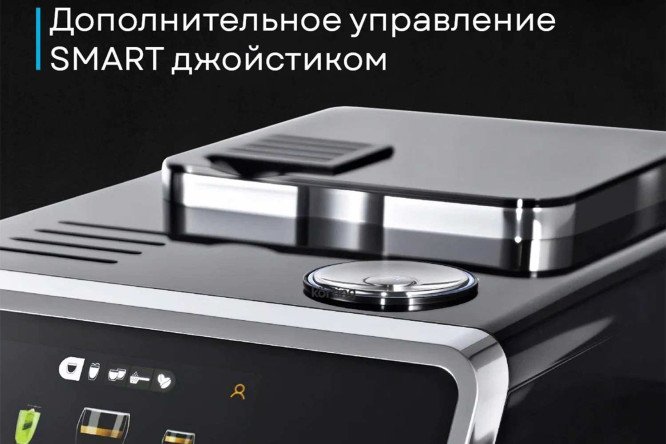 Фото 8 Кофемашина автоматическая KORTING KACM 2004 Adagio Фото 8 Кофемашина автоматическая KORTING KACM 2004 Adagio