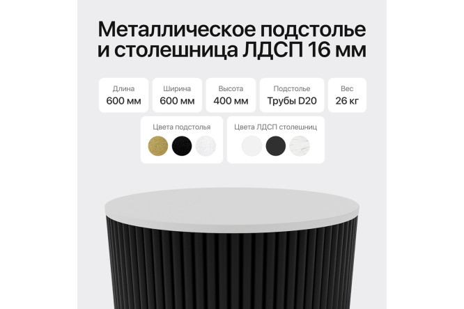 Стол GENGLASS Trubis с трубчатым подстольем