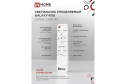 Светильник IN HOME Comfort Galaxy-RGB 20 кв.м., LED, 55.5 см