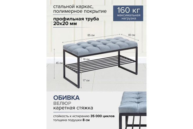 Банкетка Ruby mini каретная стяжка 85х45х40 см