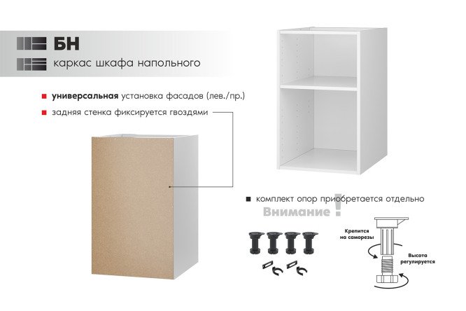 Каркас шкафа напольного 45х72х51 см