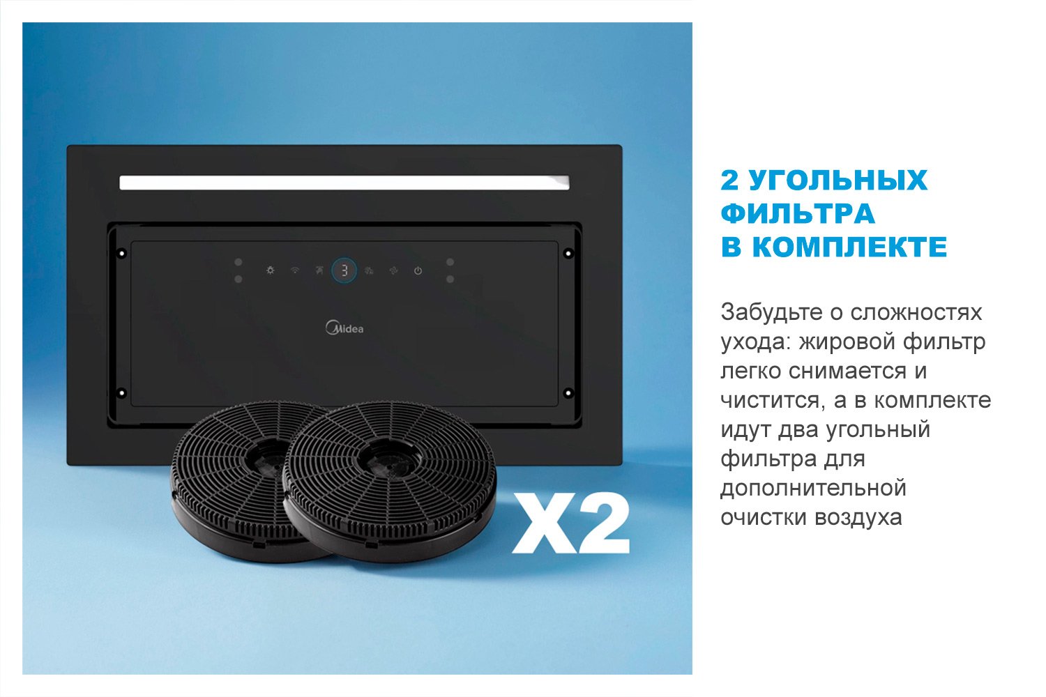 Вытяжка MIDEA MH 60I970GB цвет чёрный, 52 см