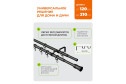 Карниз-телескоп двойной ARTTEX 246 551 раздвижной 120-210 см