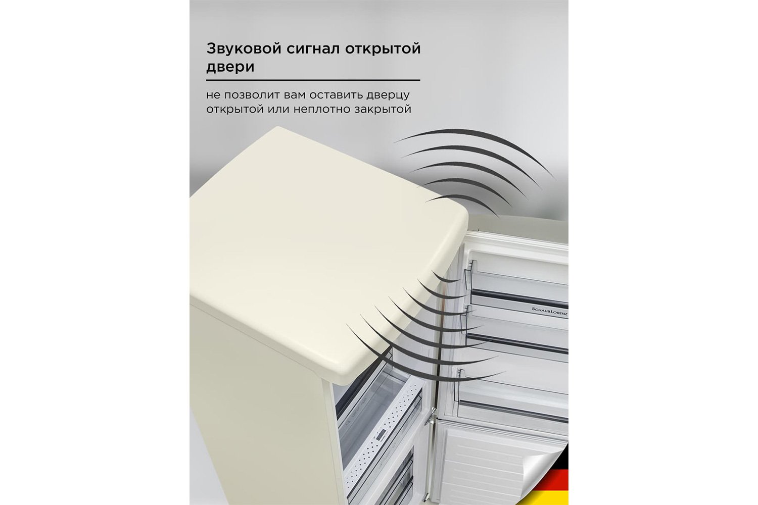 Холодильник SCHAUB LORENZ SLU S335C4E