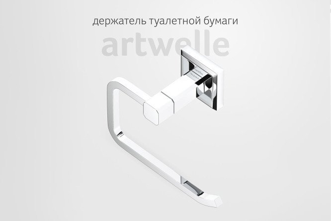 Держатель туалетной бумаги настенный Hagel 9916