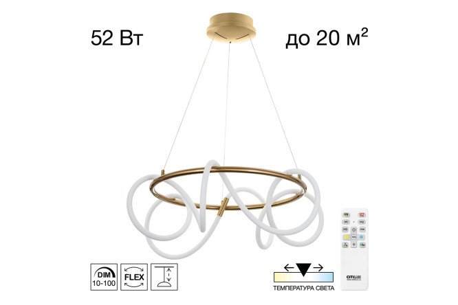 Изображение товара Подвесной светильник CITILUX Python LED для 20 кв.м 60 см