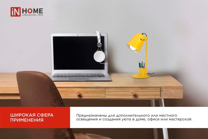 Светильник настольный IN HOME Сно с органайзером E27, 15x48.5x15 см