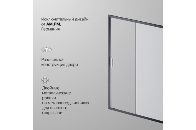 Фото 2 Дверь душевая в нишу AM.PM Gem W90G-150-1-195BM