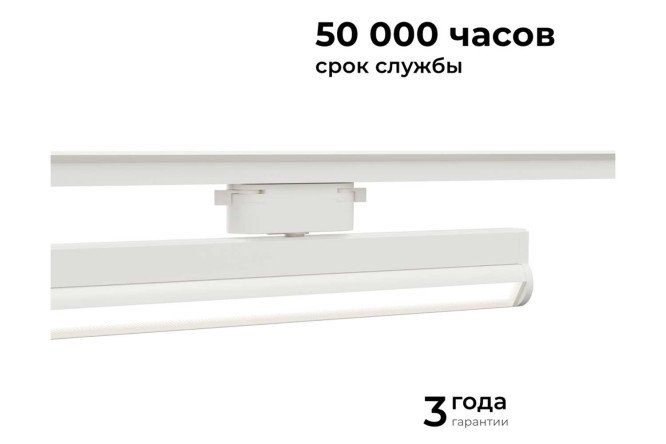 Светильник трековый APEYRON 25-21 однофазный