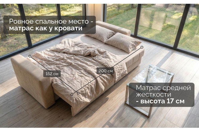 Диван-кровать Солер