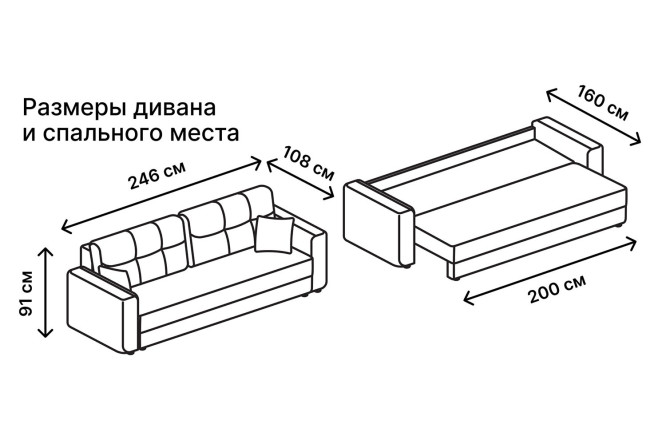 Диван-кровать Аметист