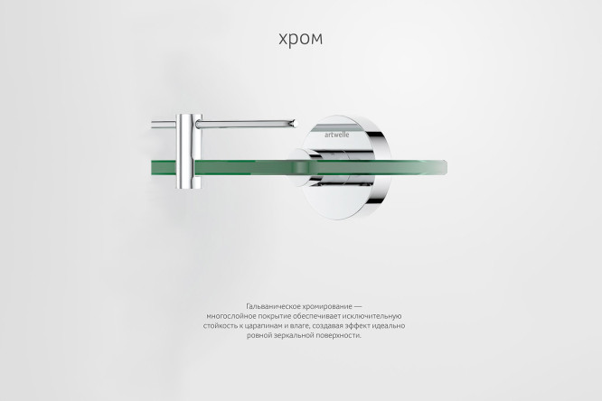 Полка с держателями Harmonie HAR 035 50x5.3x12.4 см