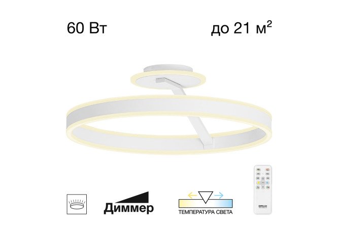 Изображение товара Люстра CITILUX Дуэт 21 кв.м. LED, диаметр 50 см, стильное освещение