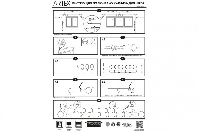 Карниз артекс хай тек двухрядный