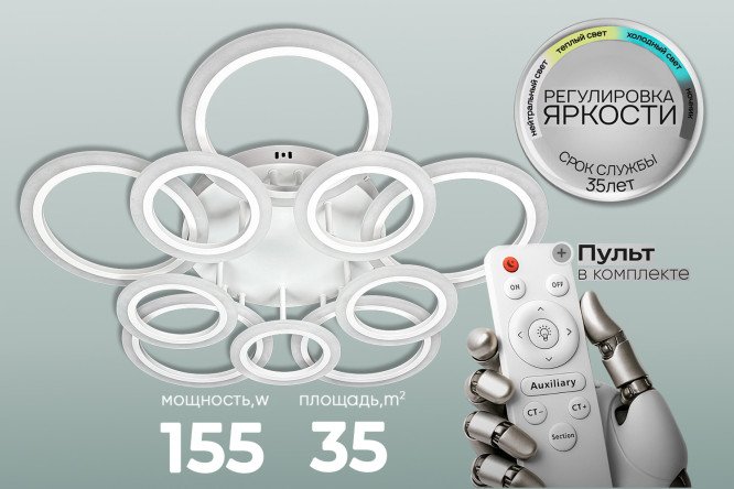 Люстра SEVEN FIRES Heyni SF5080/10C-WT 35 кв.м., LED, 73.5 см