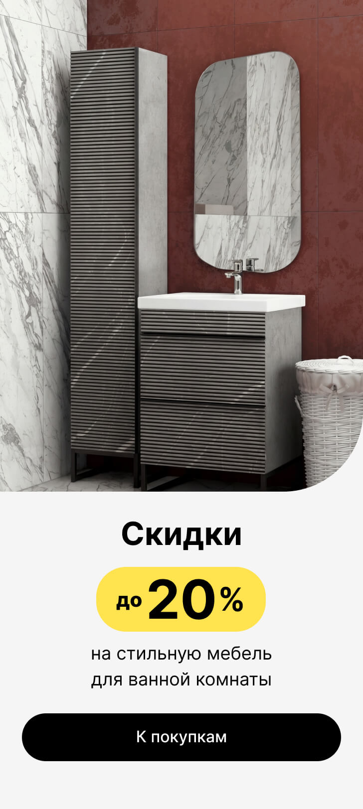 Баннер с предложением
